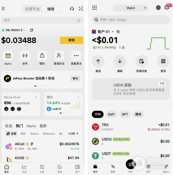 碧安还是欧逸?手续费、钱包、安全性,全面对比!