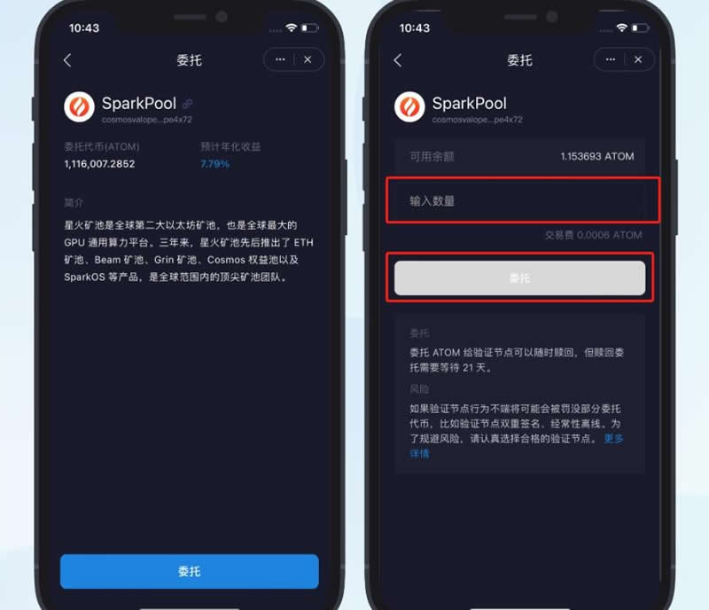 ATOM是什么币?ATOM质押、跨链、治理全流程科普