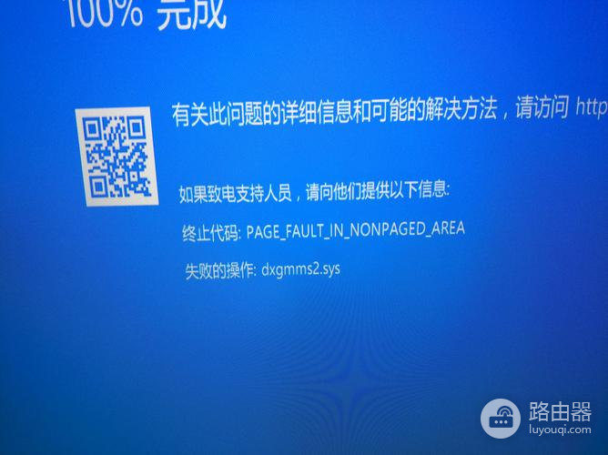 win10家庭版启动vmware蓝屏怎么办