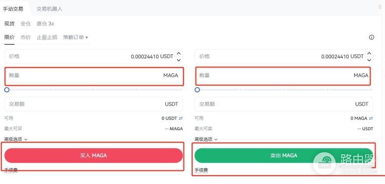 新手买MAGA币，芝麻开门KYC和买卖流程
