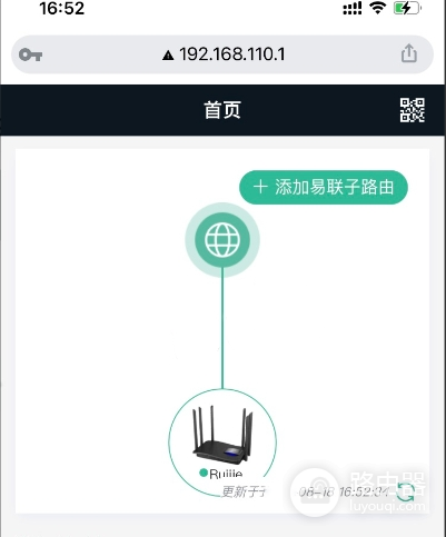192.168.110.1登录锐捷路由器的方法