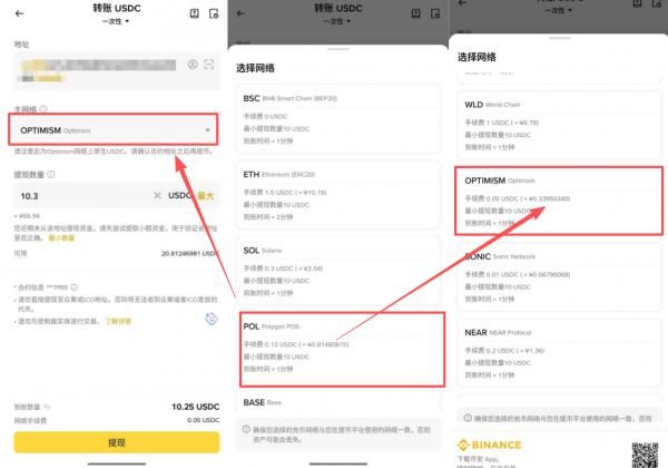 安币转OE平台最便宜转账教程,安币到OE哪条链手续费最低?