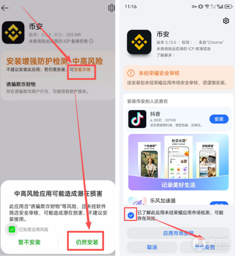 如何注册比安账号?币按完整注册及下载方法+KYC+入金教程