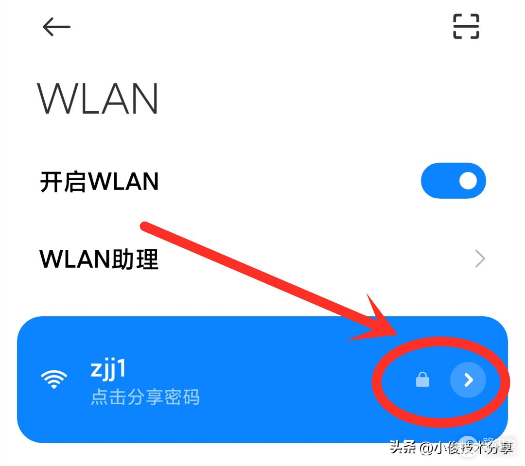 wifi无互联网连接怎么回事(手机wifi明明连上了，却无法上网，原来是这个地方没设置)