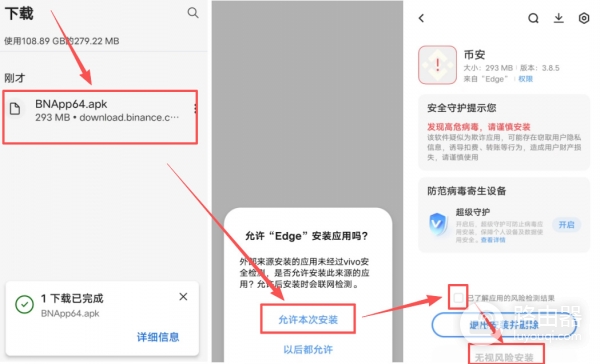 如何安全下载币an官方正版App？安全下载全攻略