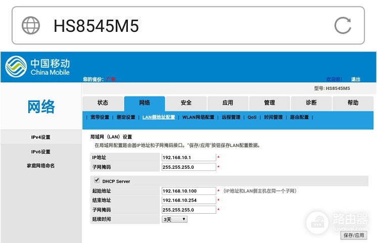 开启移动光猫的IPv6介绍