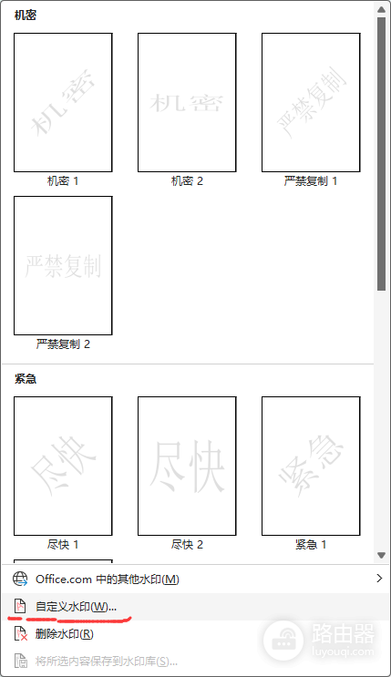 word添加自定义水印提示HTTP Error 400. The size of the request headers is too long错误怎么办？请求头过长修复方法