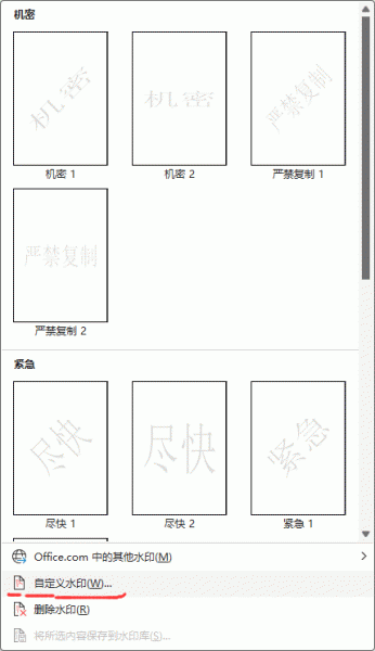 word添加自定义水印提示HTTP Error 400. The size of the request headers is too long错误怎么办？请求头过长修复方法