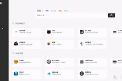 高速外网访问家中NAS-在外边如何访问家里路由器