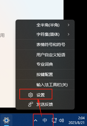 win10输入法设置找不到怎么办?微软拼音字典与快捷键配置教程