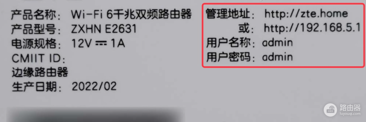 路由器默认密码“admin”有哪些？如何看路由器的默认登录密码？