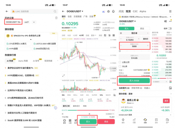 狗狗币怎么在安币买？2026最新安币App购买DOGE保姆级教程