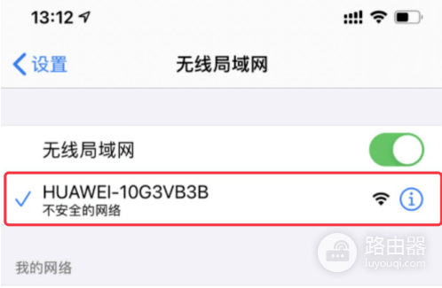 华为路由器wifi官网入口192.168.3.1
