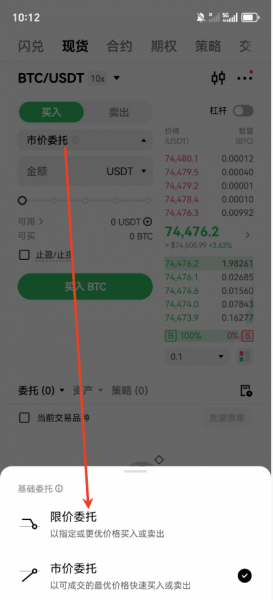 2026欧义OK注册教程，国内APP下载、实名认证、C2C买币全流程