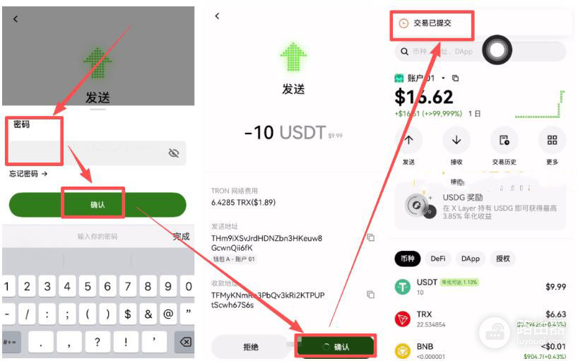 欧毅web3钱包TRX不够怎么操作?波场链转账前必须检查的细节