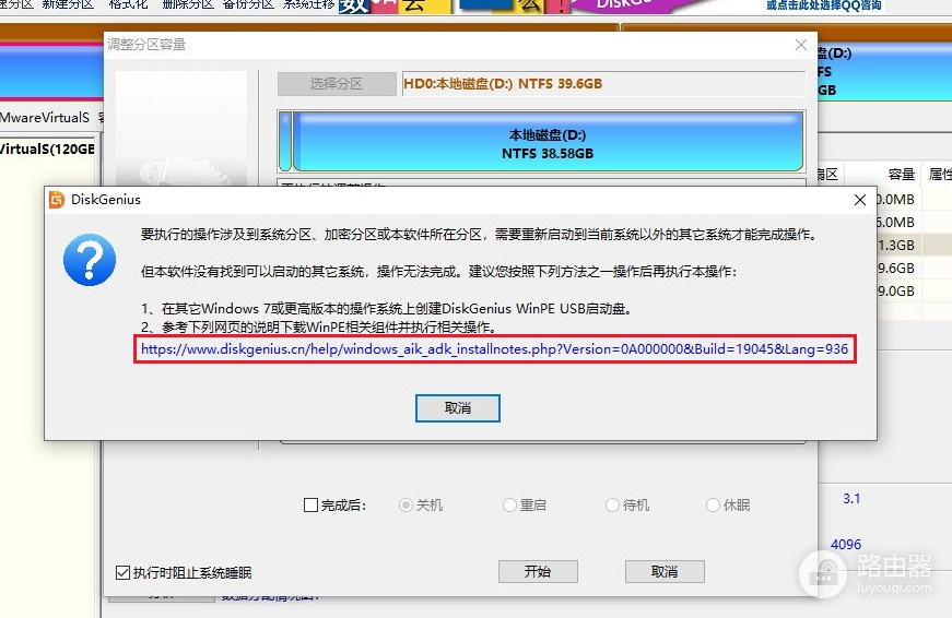 C盘扩容,把D盘空间分给C盘的方法