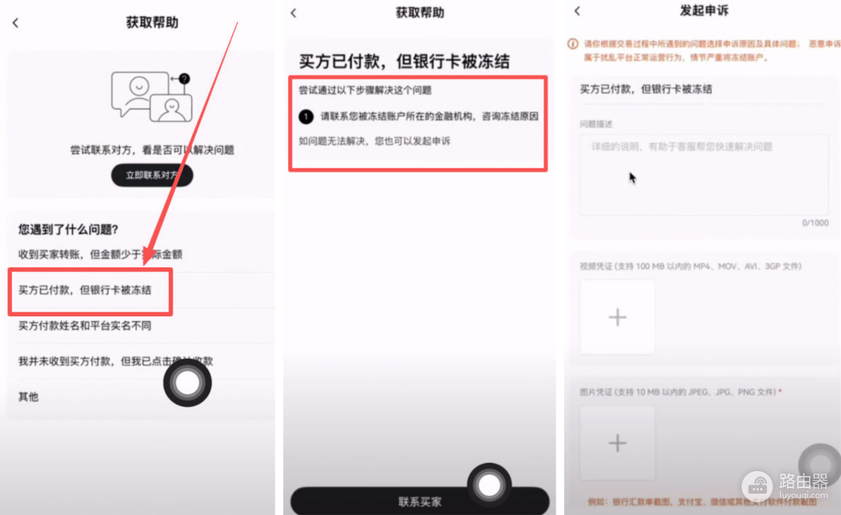 欧易C2C冻结赔付规则详解:最高100%赔付,出金完整流程