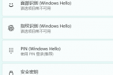 microsoft账户物理安全密钥是什么？硬件密钥设置与制作教程