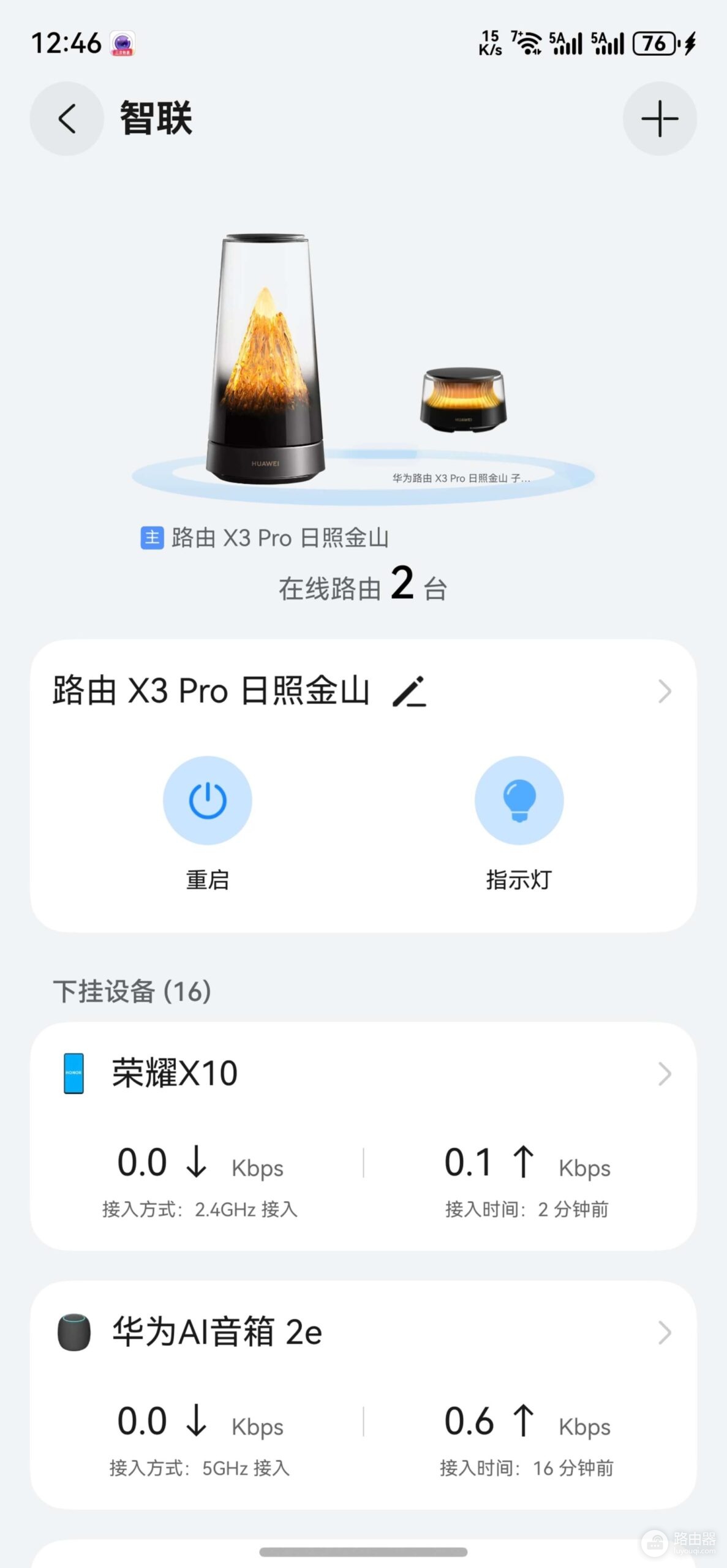 华为路由X3 Pro，电力线PLC组网实测体验
