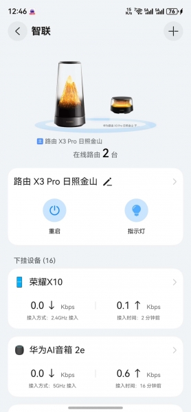 华为路由X3 Pro,电力线PLC组网实测体验