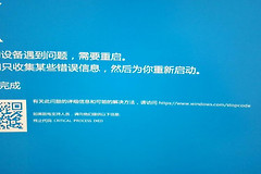 如何解决东芝台式蓝屏