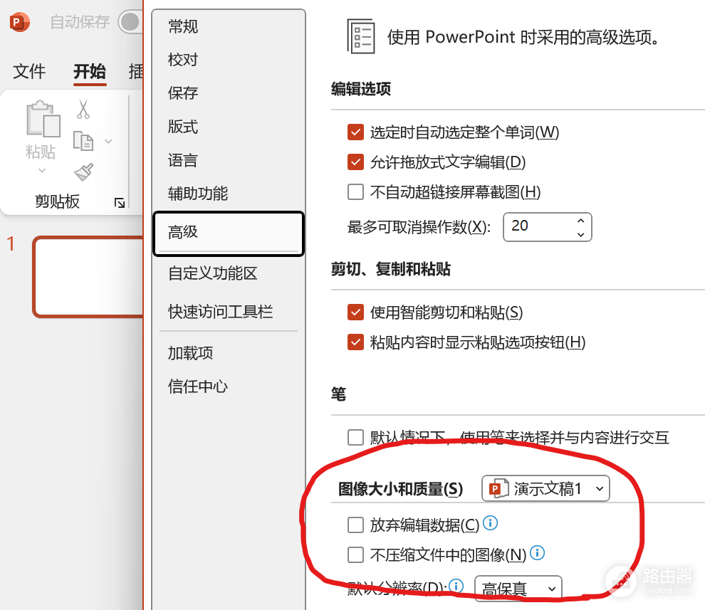 PPT瘦身攻略:如何高效压缩包含大量图片的演示文稿