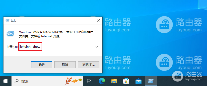 通过命令重建图标缓存解决图标变成白色的问题