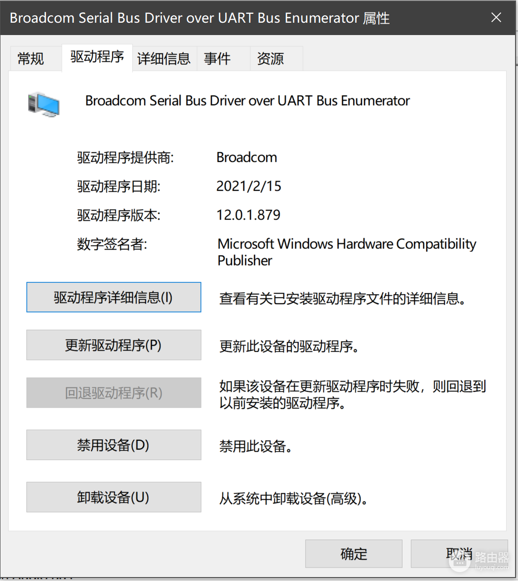 MacBook A2141蓝牙驱动代码10报错?Broadcom串口总线驱动修复教程