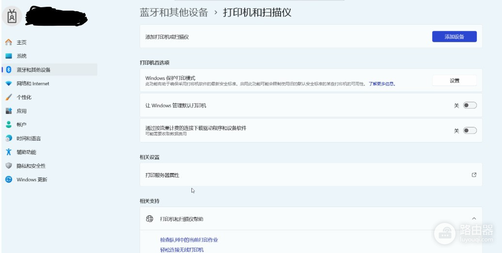 win11 24H2找不到打印机怎么办?已安装打印机不显示修复教程