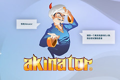 网络天才akinator网页版入口 akinator灯神游戏网页版地址