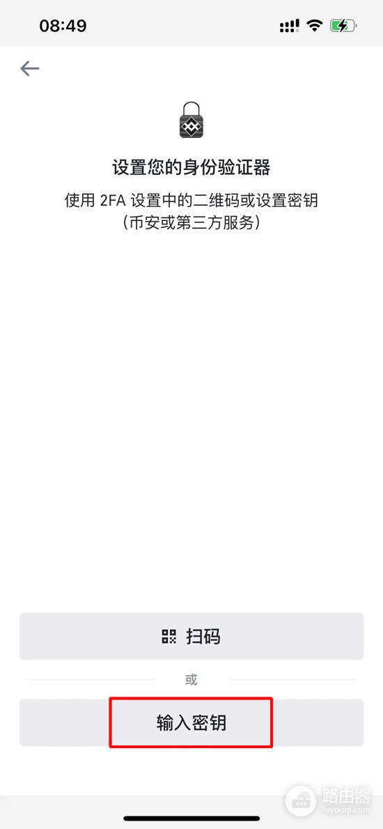 如何下载与启用Google Authenticator 2FA？币安设置Google Authenticator保护