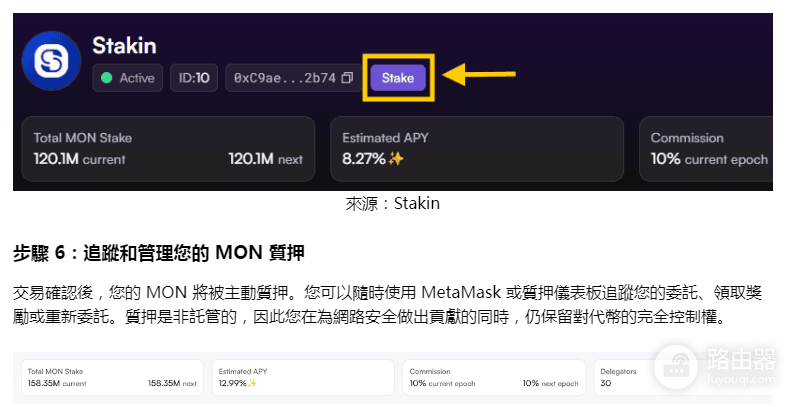 如何使用MetaMask质押Monad? 在MetaMask质押Monad教程
