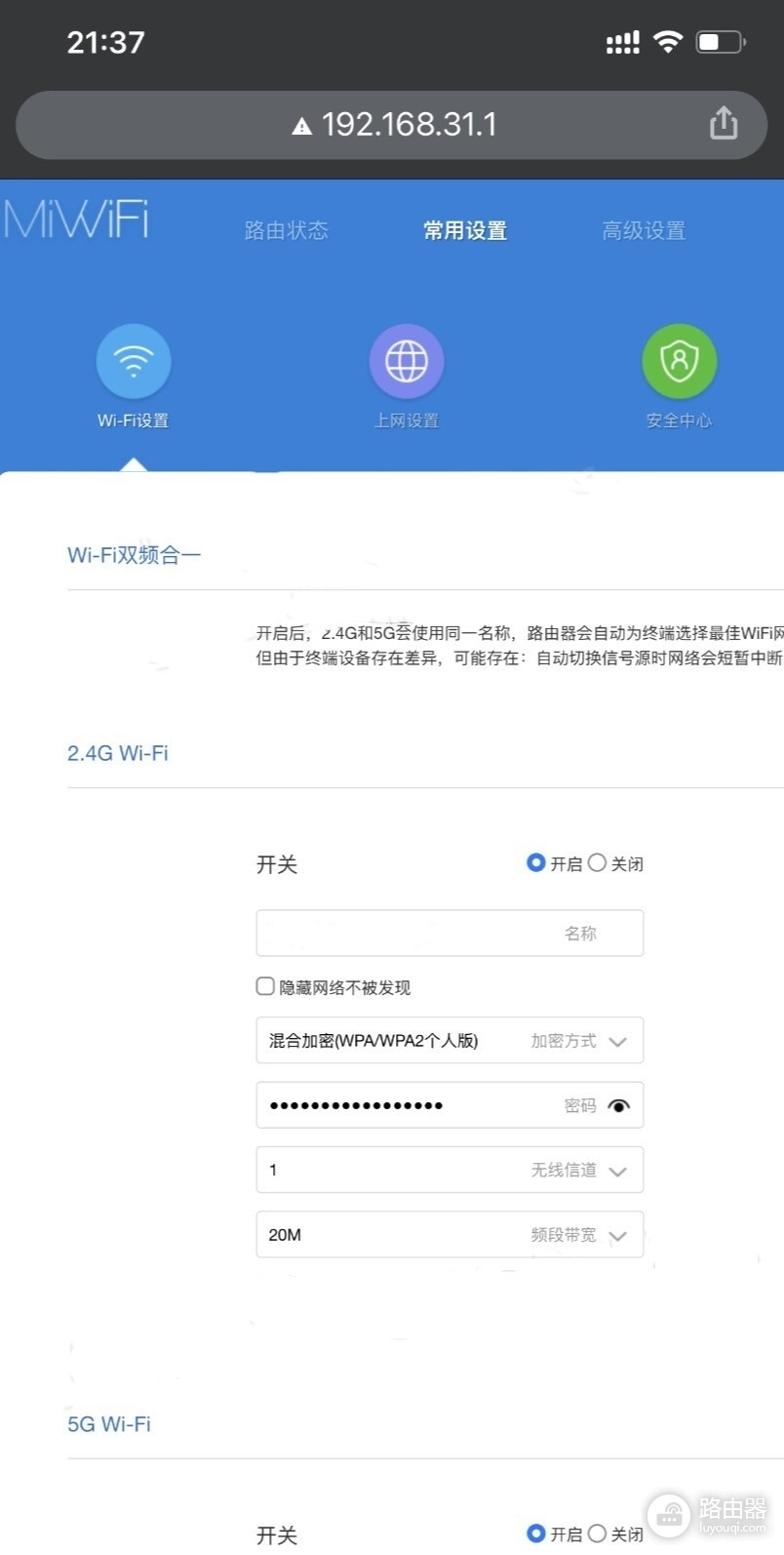 192.168.31.1官方入口登录小米路由器后台
