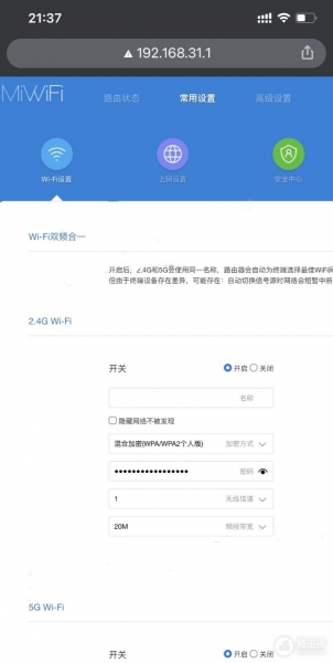 192.168.31.1官方入口登录小米路由器后台