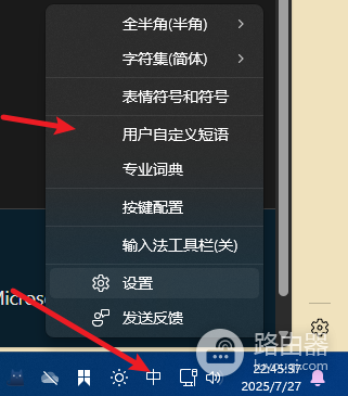 win11拼音输入法繁体显示错误怎么办？微软输入法脚本变脚本修复教程