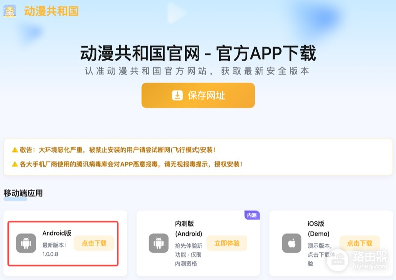 动漫共和国官网入口是什么?OmoFun动漫在线观看网页版地址