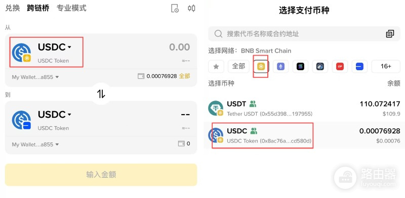 bi安Web3钱包跨链转账教程,流程图解与安全细节