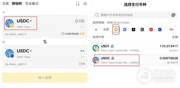 bi安Web3钱包跨链转账教程,流程图解与安全细节