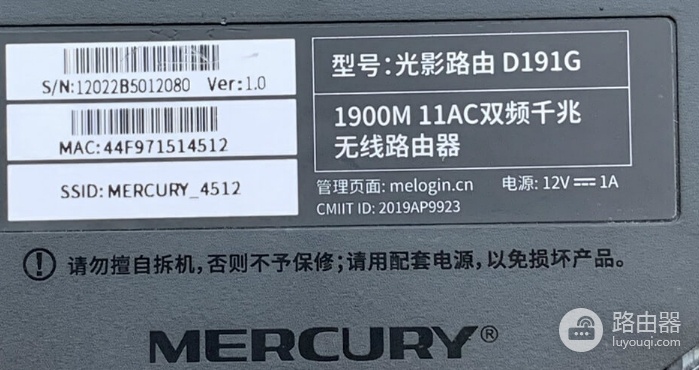 水星无线路由器(mercury)密码