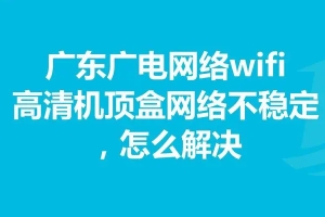 广电wifi安全类型选哪个(广电wifi安全类型推荐哪一个)