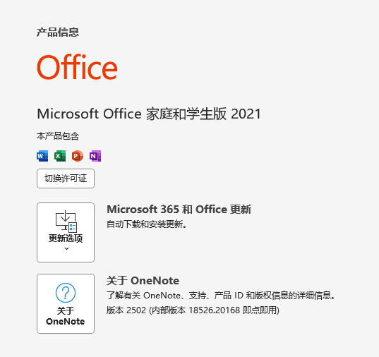 无法使用”使用手势更快地墨迹创建形状、删除墨迹“等这个功能