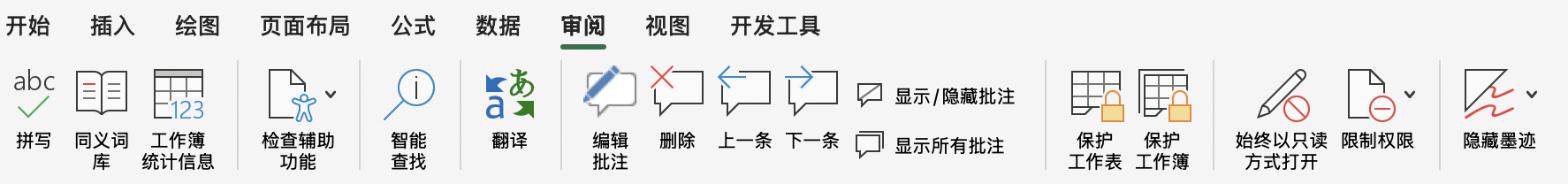 mac版excel无法使用线程批注怎么办?office 2024 ltsc版本限制解决方法