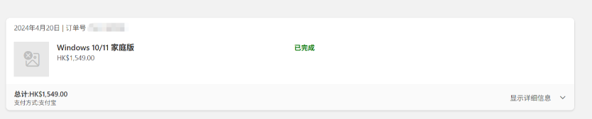 win10更新BIOS后激活报错0xC004F213怎么办?数字许可证修复教程