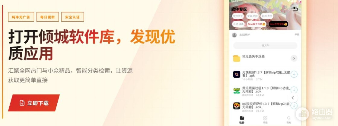倾城软件库最新网址是多少 倾城软件库官网入口链接