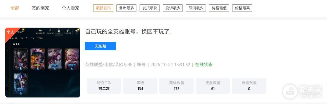5173游戏帐号交易网站入口 5173游戏游戏交易网页版入口