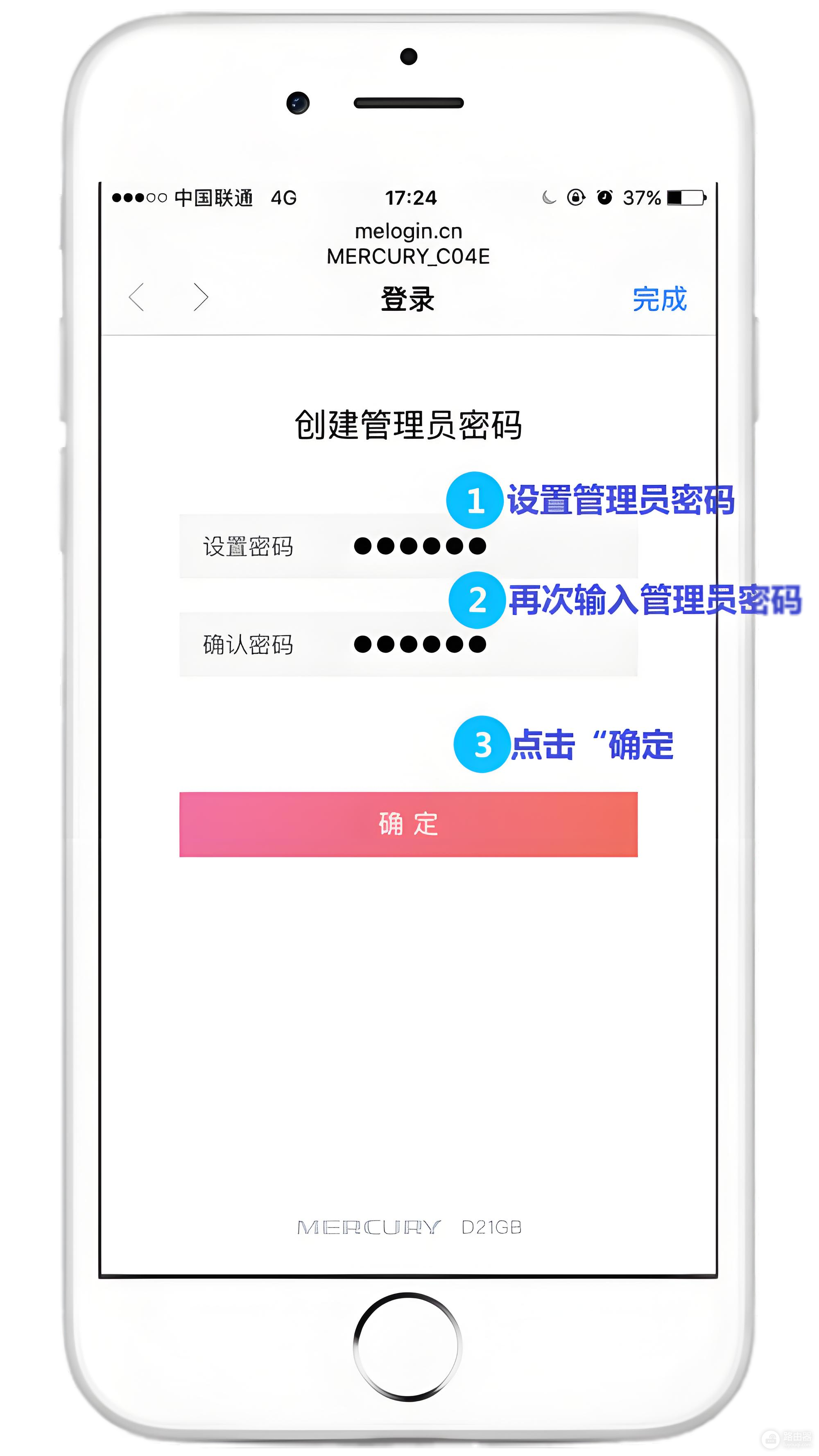 水星路由器设置,手机轻松登录melogin.cn