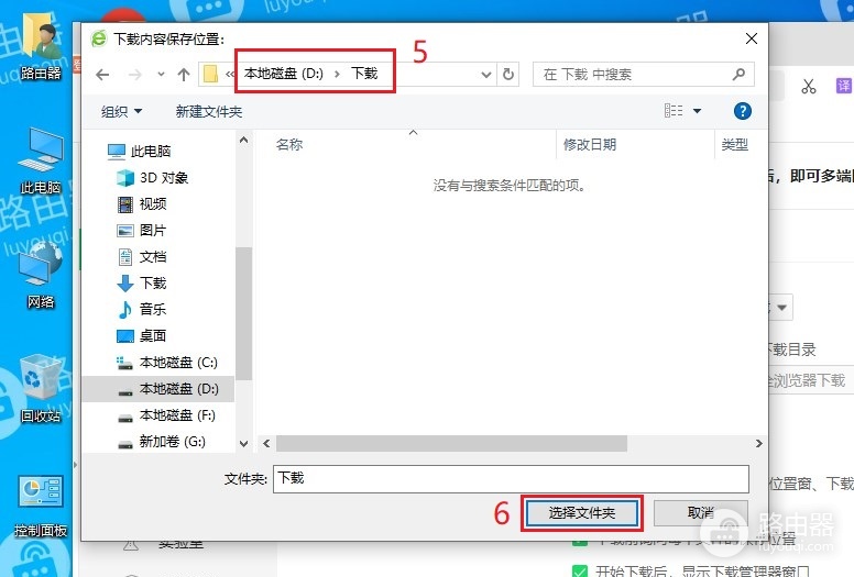 windows系统中怎么更改下载默认路径