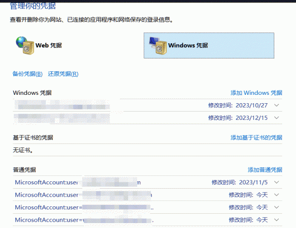 onedrive免密自动登录怎么彻底注销？他人电脑授权清理教程