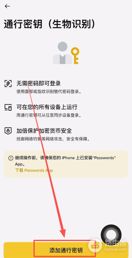 中国大陆币安App怎么做安全设置?新手必做教程