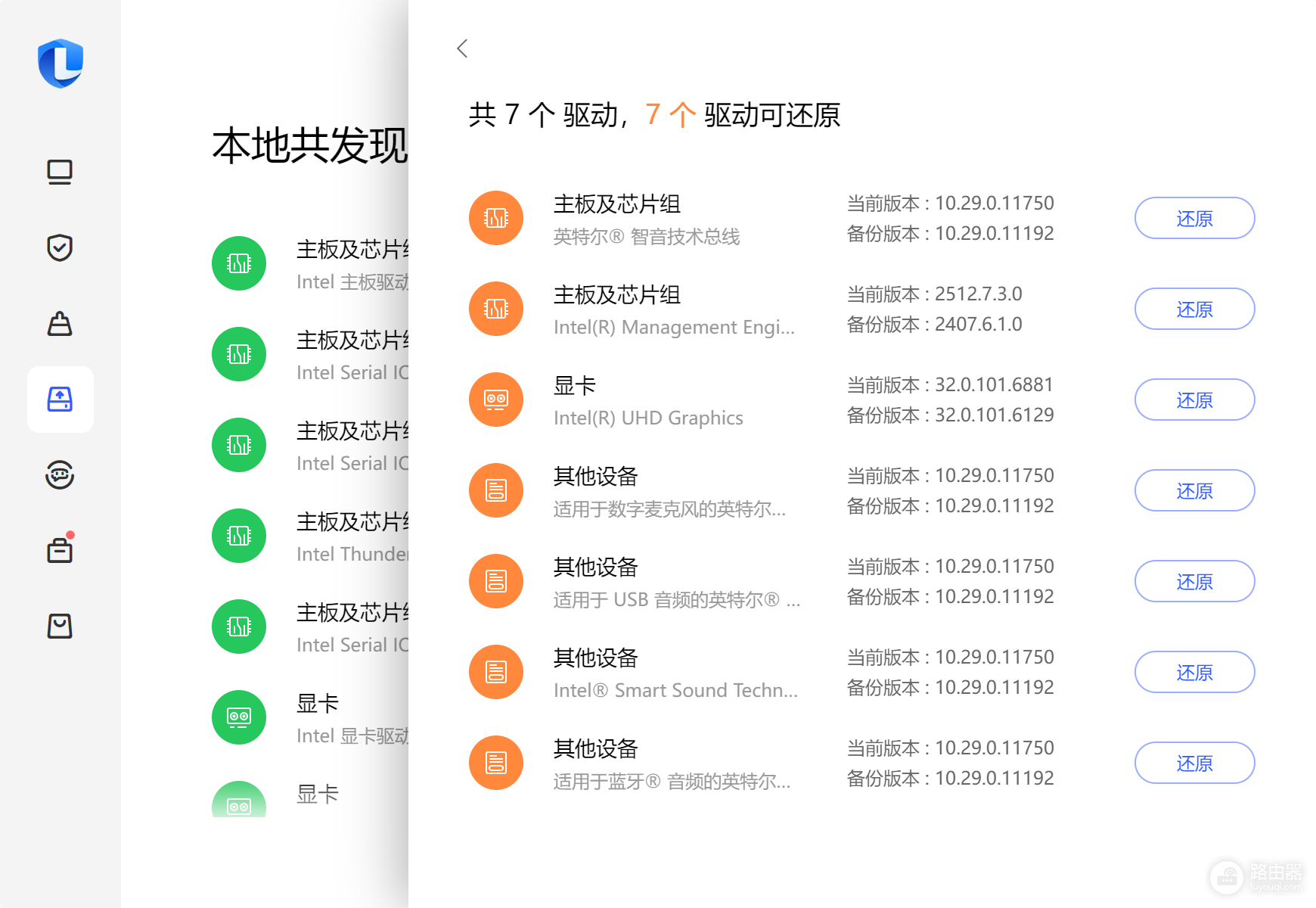win10声音设备名称出现数字2怎么办？Realtek音频驱动彻底重装教程
